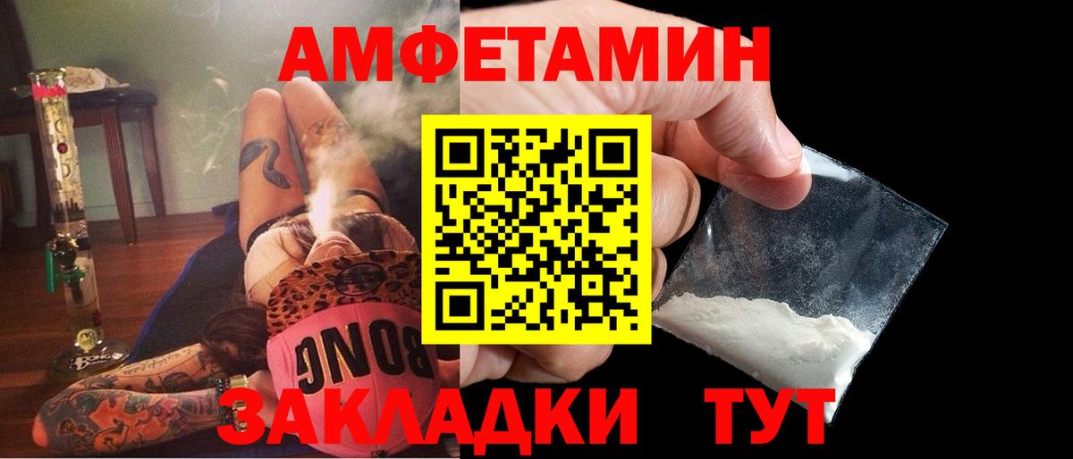 АМФ Розовый Сунжа
