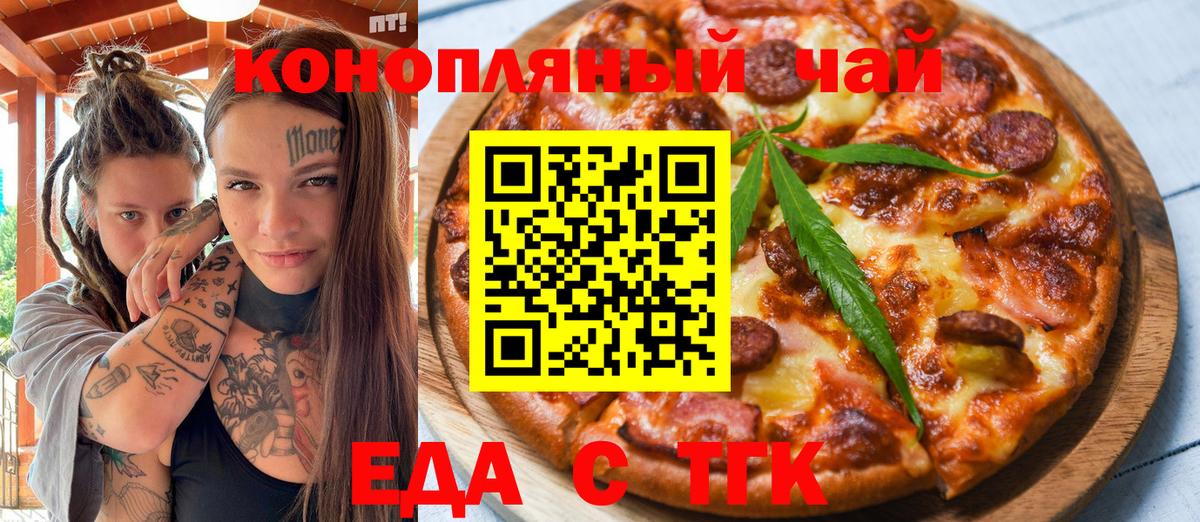 Canna-Cookies конопля  Вход с VPN  Сунжа 