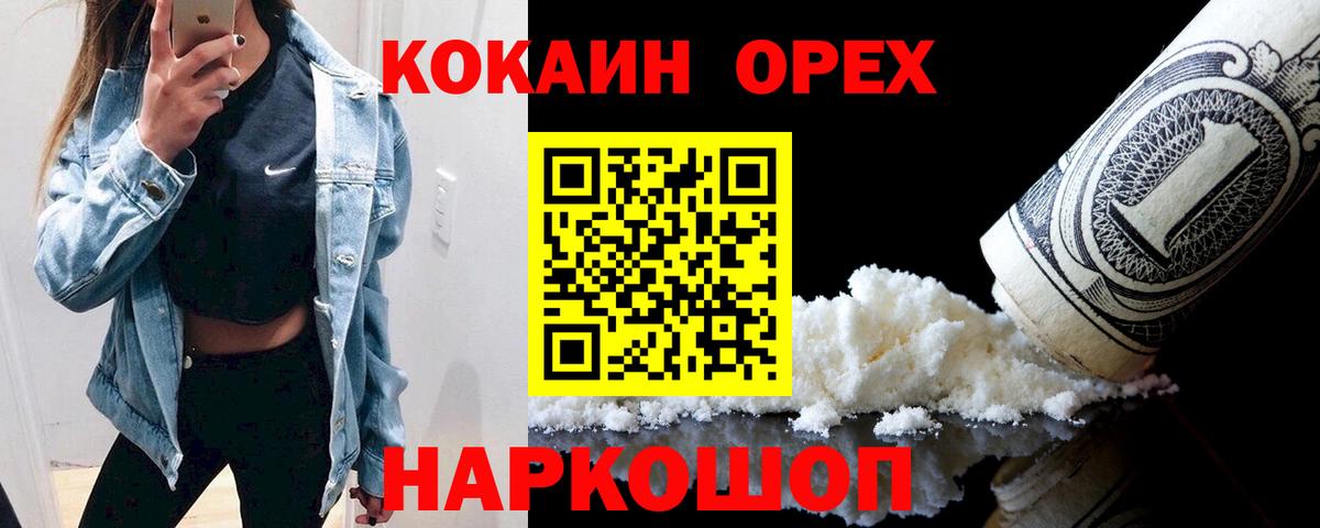COCAIN Колумбийский  КОКАИН  Сунжа  Кокаин Перу  Вход с VPN 