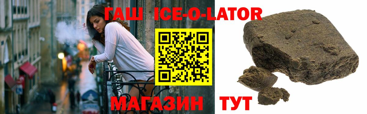 ГАШИШ Изолятор Сунжа