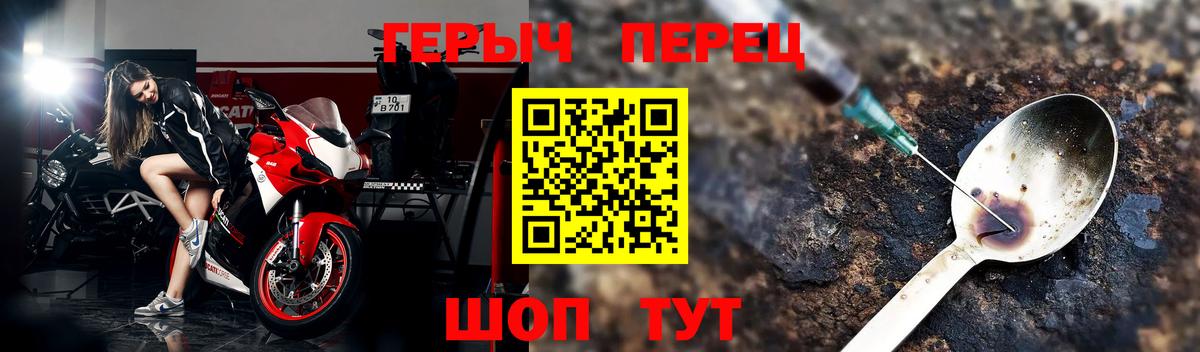 Героин гречка Сунжа