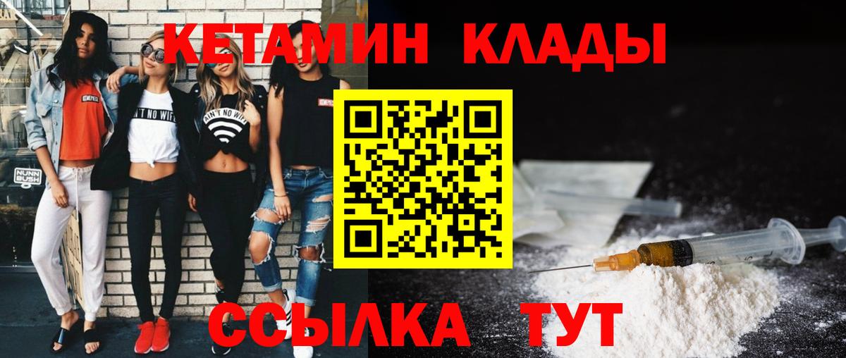Кетамин ketamine Сунжа