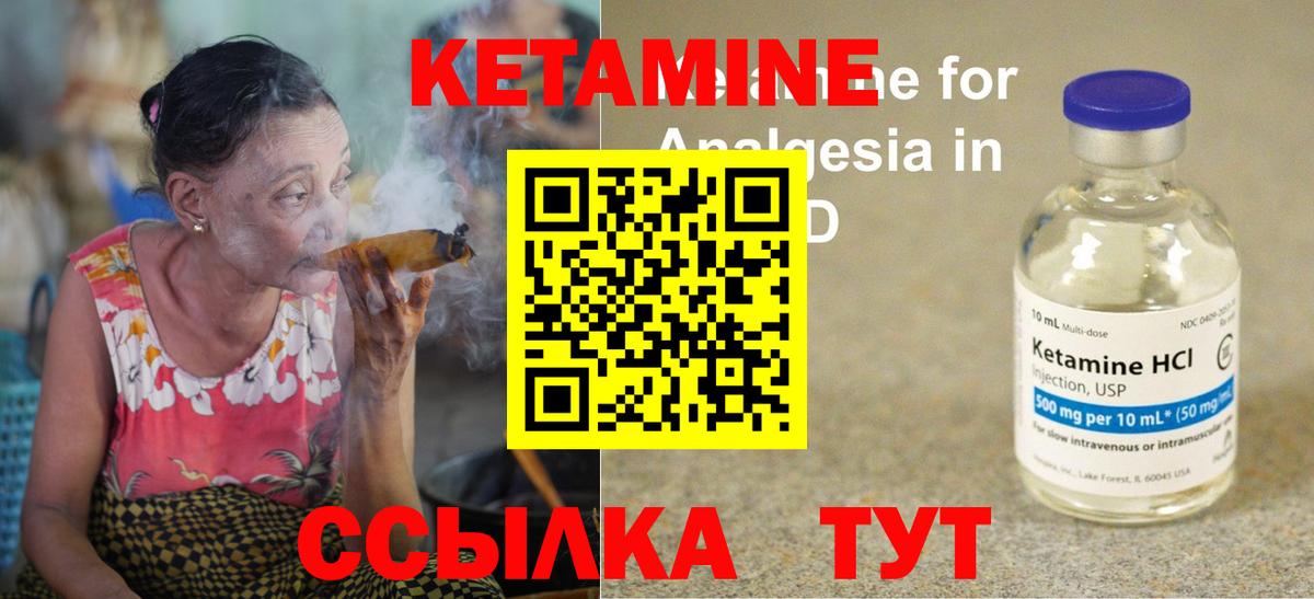 Сунжа  Кетамин ketamine  Кетамин ketamine  Вход с VPN 