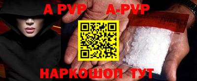 a pvp Северобайкальск