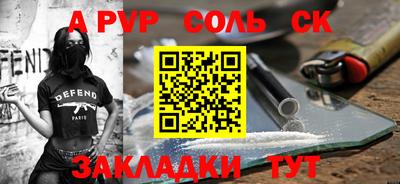 a pvp Северобайкальск