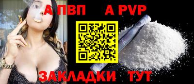 a pvp Северобайкальск