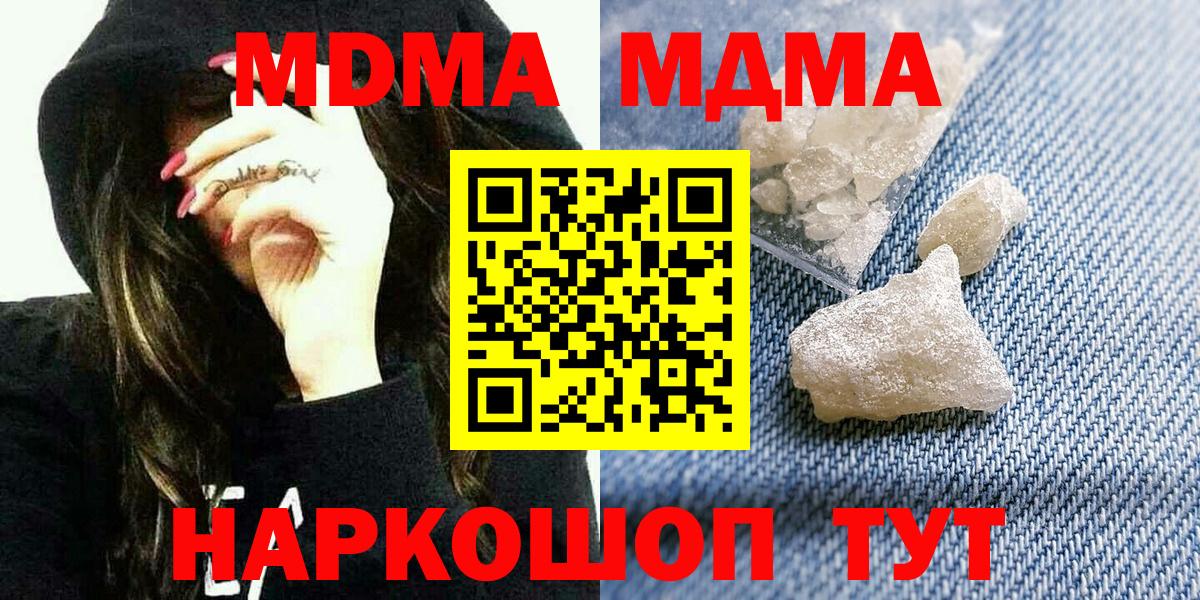 Сунжа  МДМА кристаллы  MDMA VHQ  МДМА  Вход с VPN 