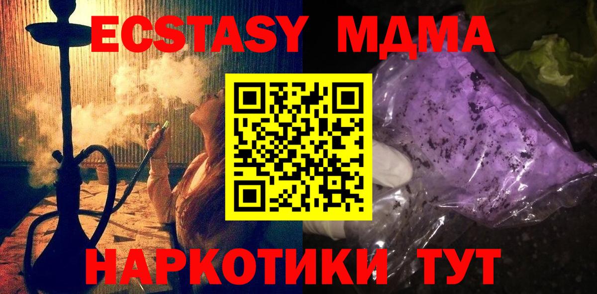 MDMA кристаллы Сунжа