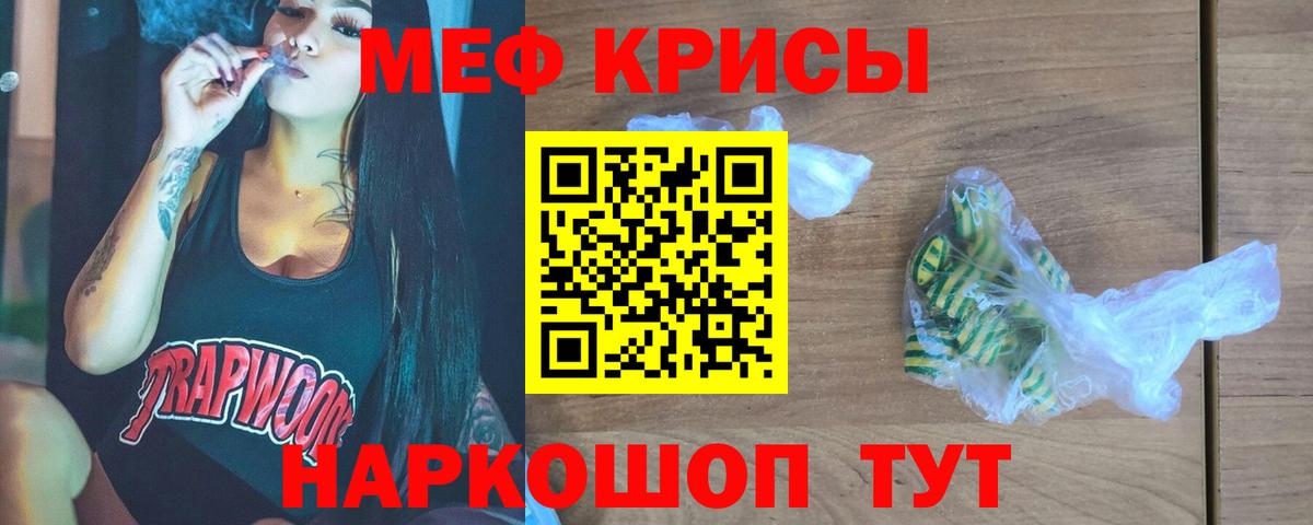 хочу   МЕФ  Мефедрон mephedrone  ссылка на мегу сайт  Вход с VPN  Сунжа  МЕФ VHQ  МЯУ-МЯУ 