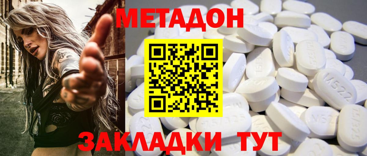 Метадон methadone  Вход с VPN  omg зеркало  МЕТАДОН VHQ  Сунжа 