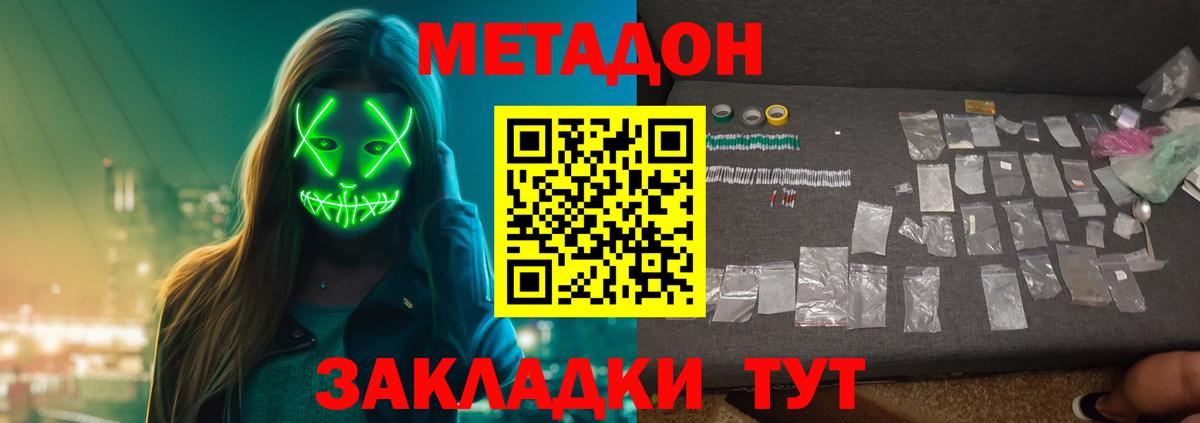 МЕТАДОН белоснежный Сунжа