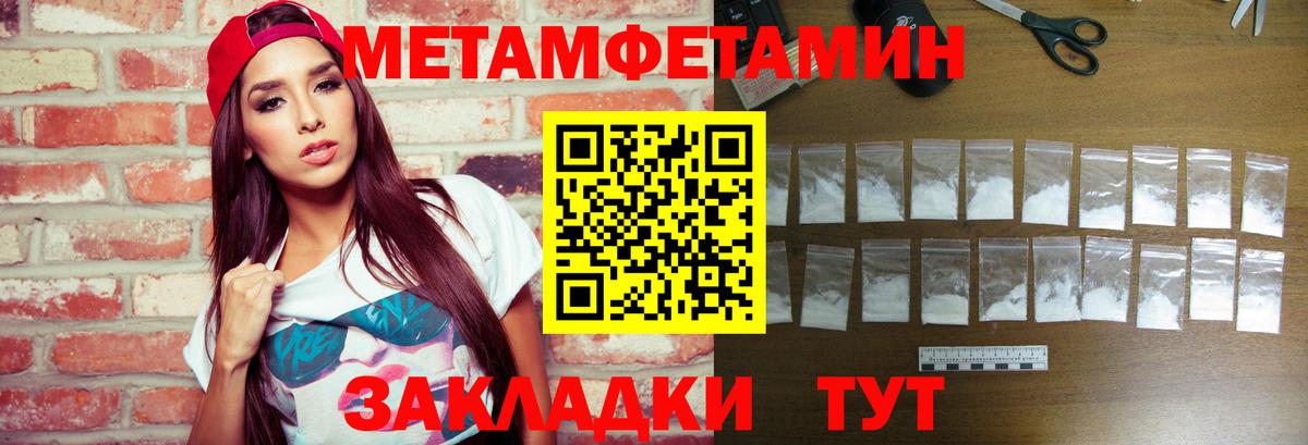 Метамфетамин мет  Метамфетамин мет  Сунжа  Вход с VPN 