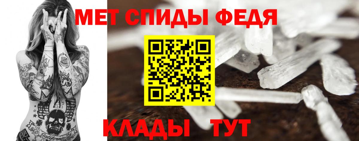 МЕТАМФЕТАМИН мет Сунжа