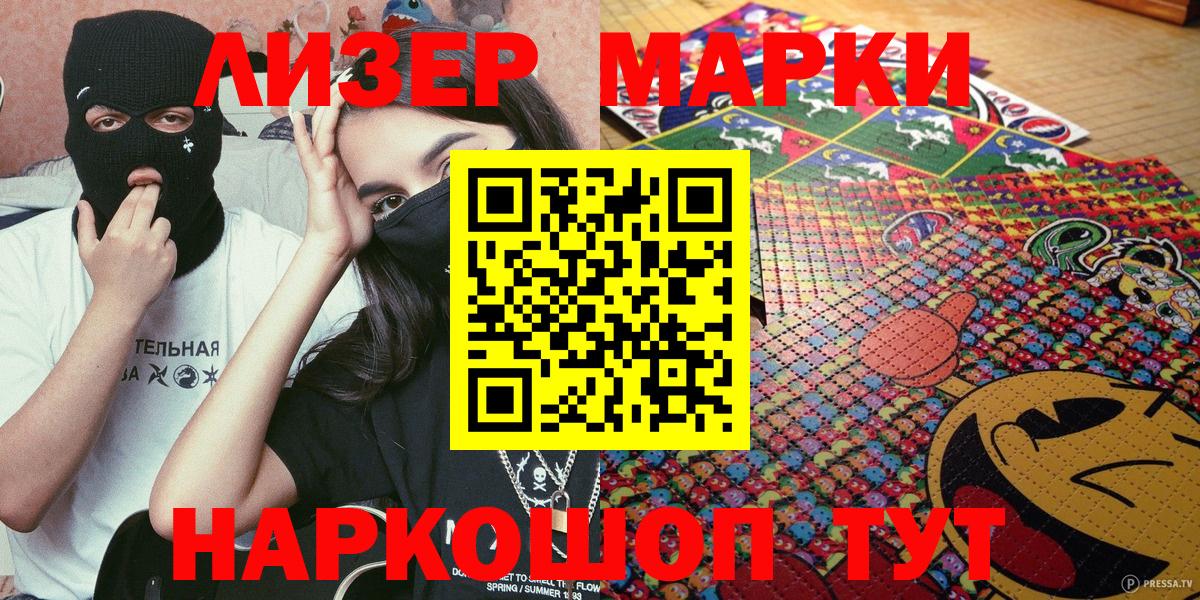 Марки 25I-NBOMe 1500мкг  Вход с VPN  Марки 25I-NBOMe 1500мкг  Сунжа 