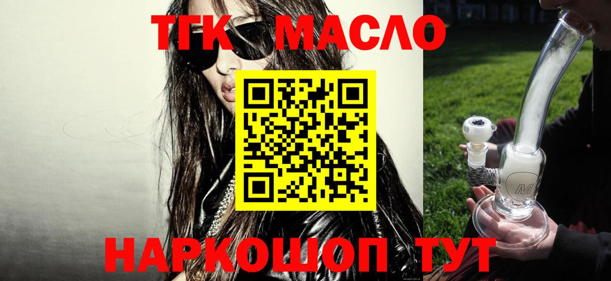ТГК вейп с тгк  где найти наркотики  Сунжа  Вход с VPN 